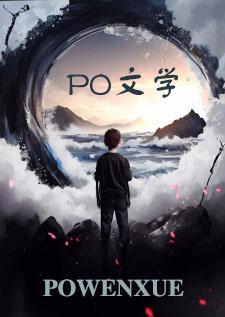 穿越天龙八部风流成神