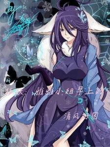 狐妖小红娘雅雅cp是谁