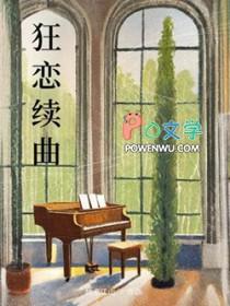 狂恋乐团