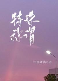 特殊称谓和特殊含义的区别引号