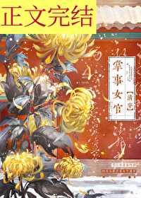 掌事女官(清穿)by金阿淼
