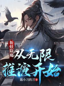 斩妖除魔图片
