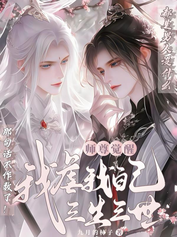 师尊疼吗