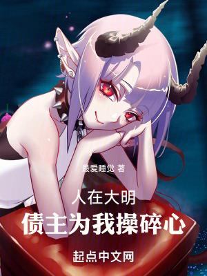 没钱当什么乱臣贼子几个女主
