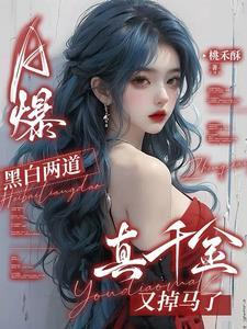 黑白两道白道是什么