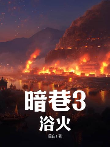 暗巷系列武器给谁