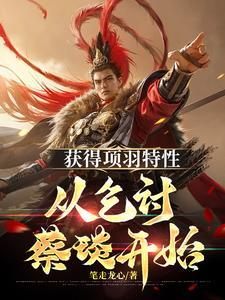 三国开局吕布手下