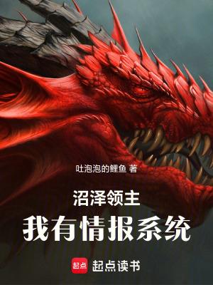 沼泽领主的卷须