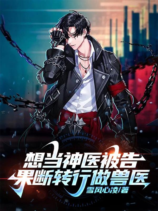 无证行医犯法吗?
