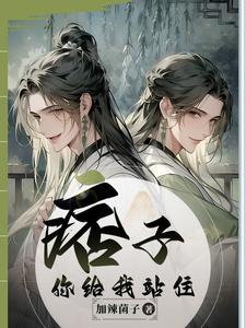 痞子动了情
