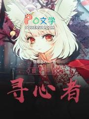 狐妖之爱