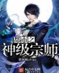 都市之神级高手免费阅读全文