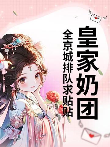 皇家奶糕