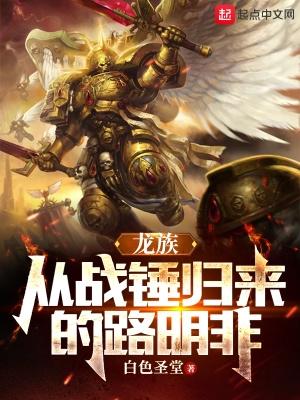 龙族同人路明非觉醒