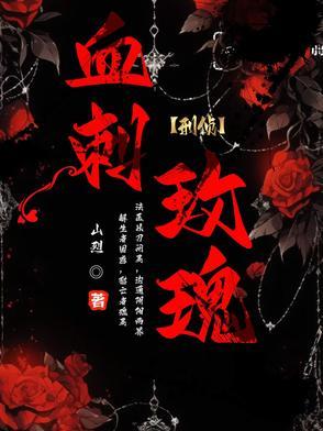 血刺疗法的功效