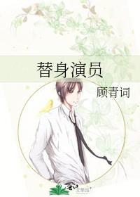 刘坤替身演员