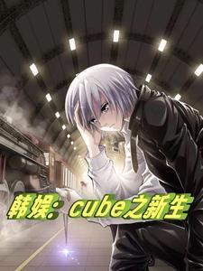 韩娱之tell