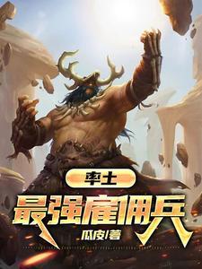 率土主流队伍表
