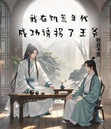 穿越饥荒年代做神仙