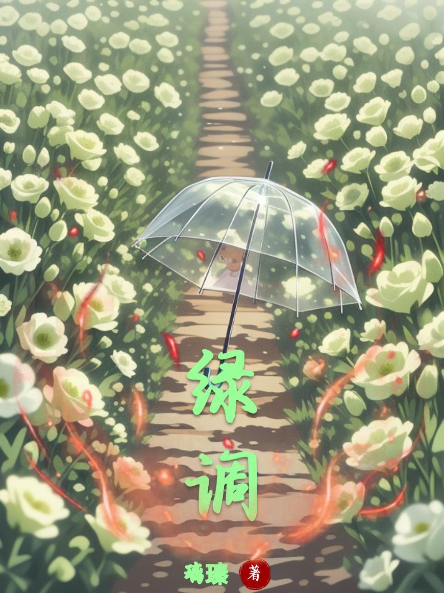 绿调音乐是什么意思