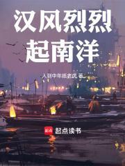 汉风雄烈作品
