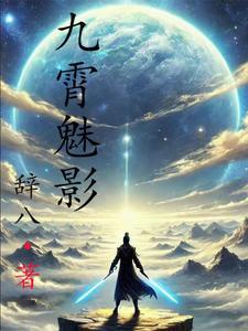 九霄资源