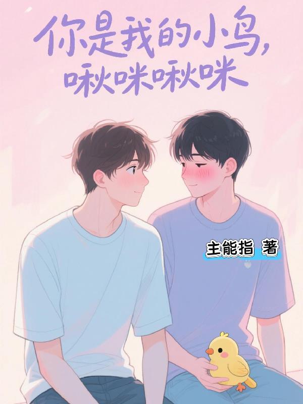 你是我的小猫咪