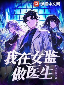 情满女监结局后更新