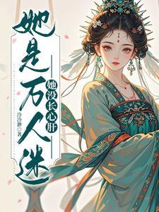 穿到乙女游戏世界的我