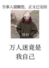 万人迷反派攻