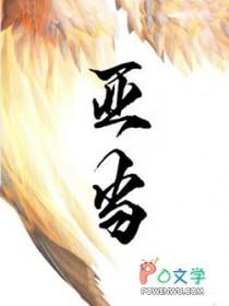 亚当斯进攻篮板率联盟第一