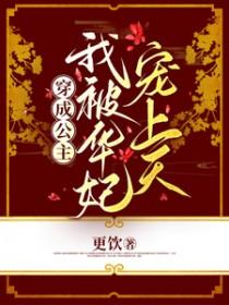 穿越甄嬛传成华妃