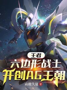 啥叫六边形战士