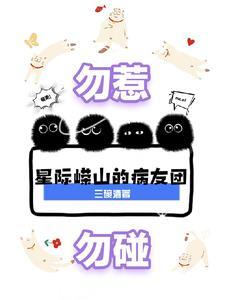 星际星球