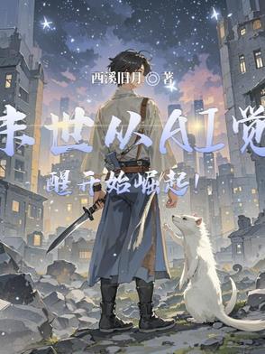 从末世崛起左凡