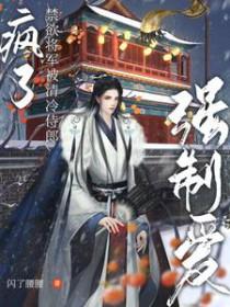 被禁欲军少一把抱起
