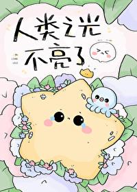 我对怪物的引力超绝!讲的是什么