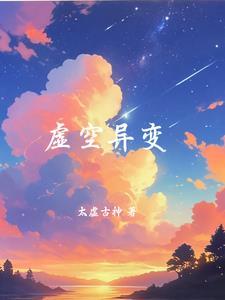 11eyes虚空