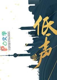 低声说话的词语