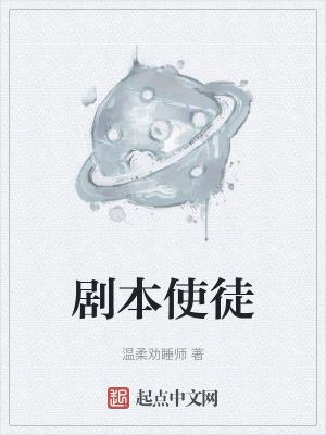 教徒剧本杀复盘