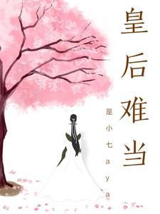 一寸相思 紫微流年晋江