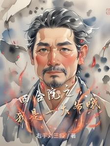四合院之我是大学生
