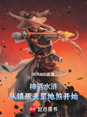 水浒传天罡地煞是什么