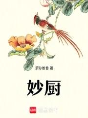 妙厨好妈妈压面机是杂牌还是名牌