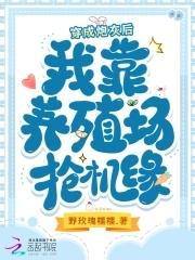 穿成炮灰养男主