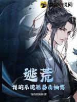 逃荒我有金手指