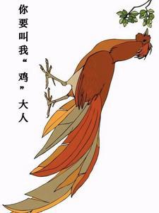 你要叫我什么呀