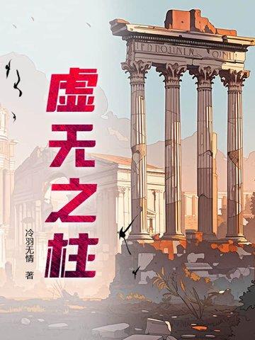 虚无之门啥意思