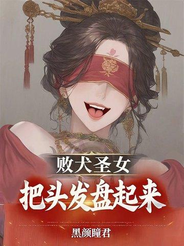 败犬女王是什么意思