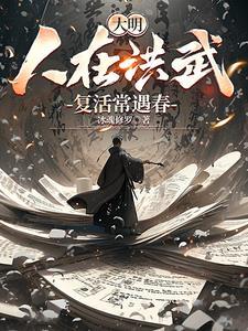 人在洪荒刚大罗